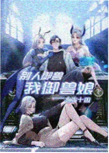 天黑黑影院章节回顾笔记苔原灯语